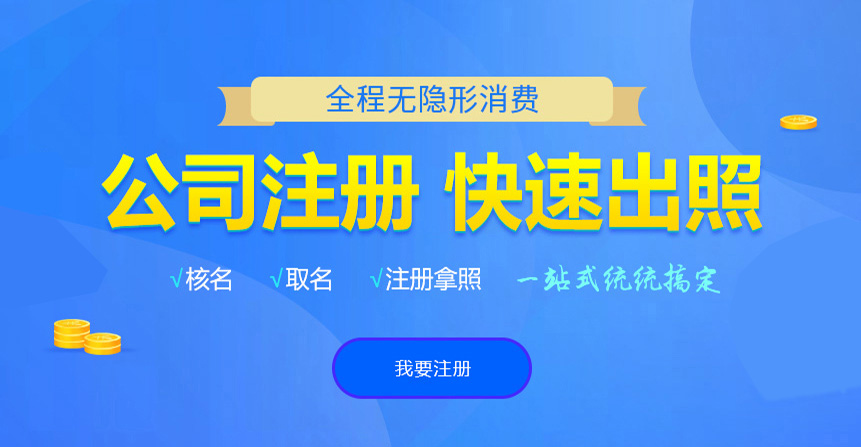 吉水悦旭注册公司网