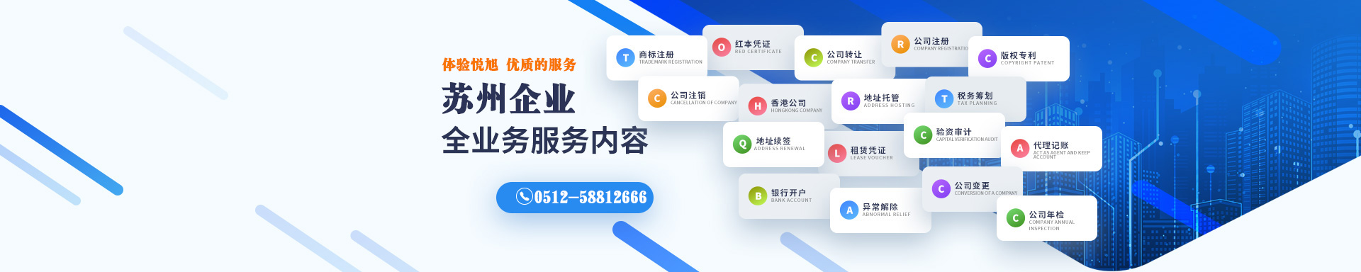 吉水悦旭注册公司网
