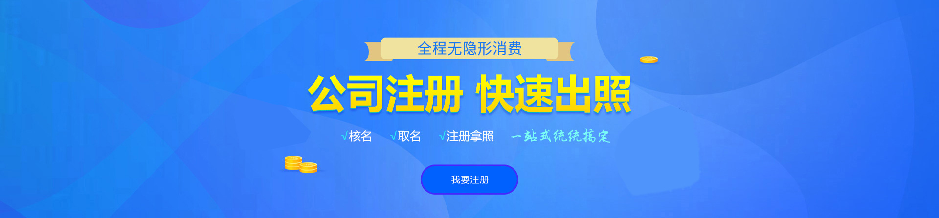 吉水注册公司网